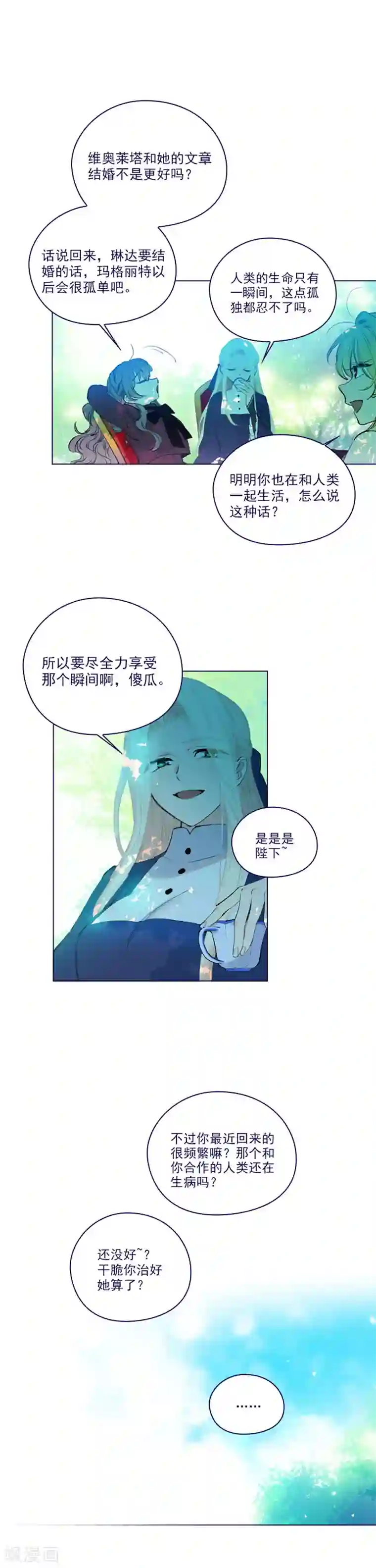 魔女的小跟班第2季23话 爱情的阻碍