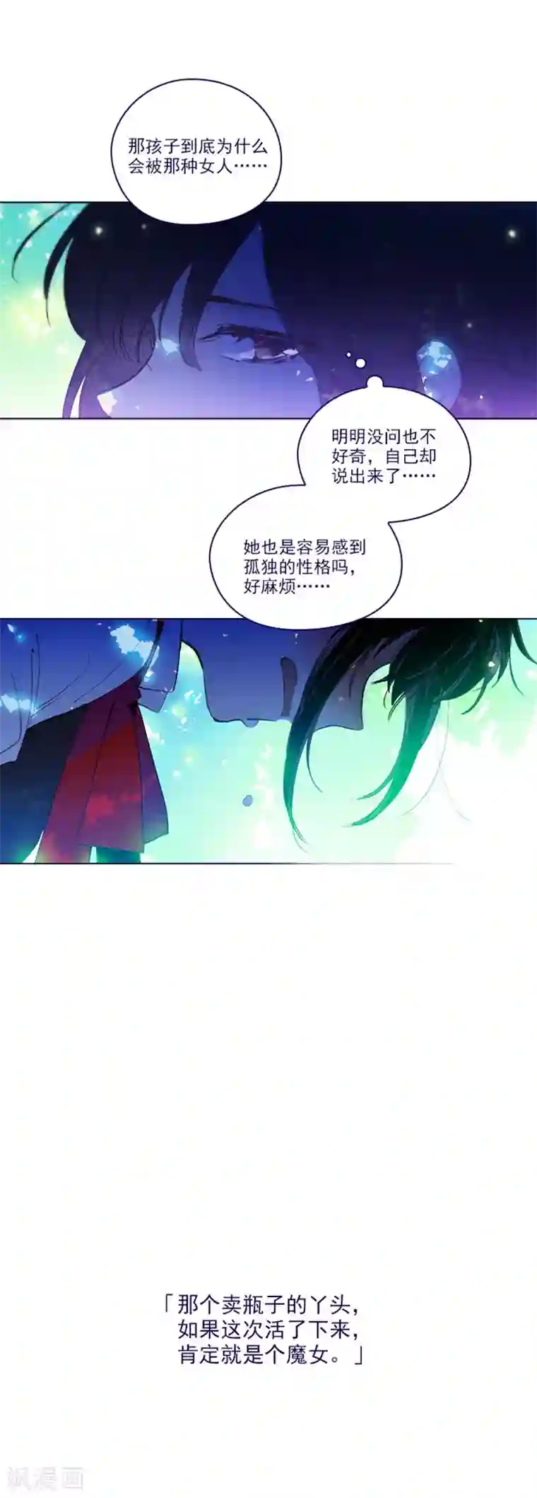 魔女的小跟班第2季23话 爱情的阻碍