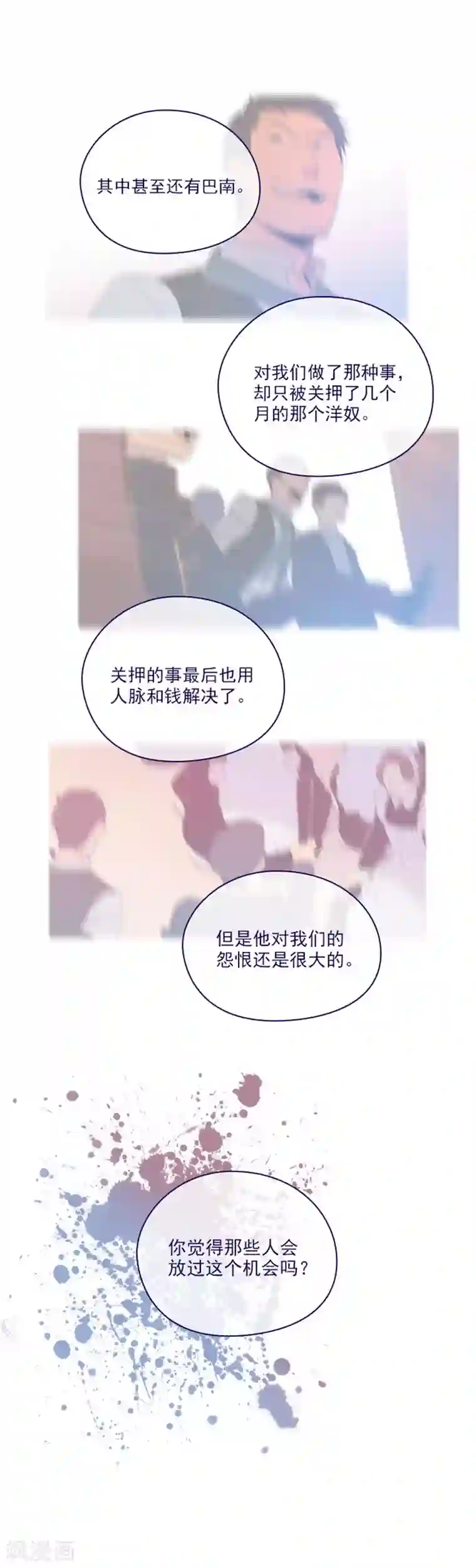 魔女的小跟班第2季23话 爱情的阻碍