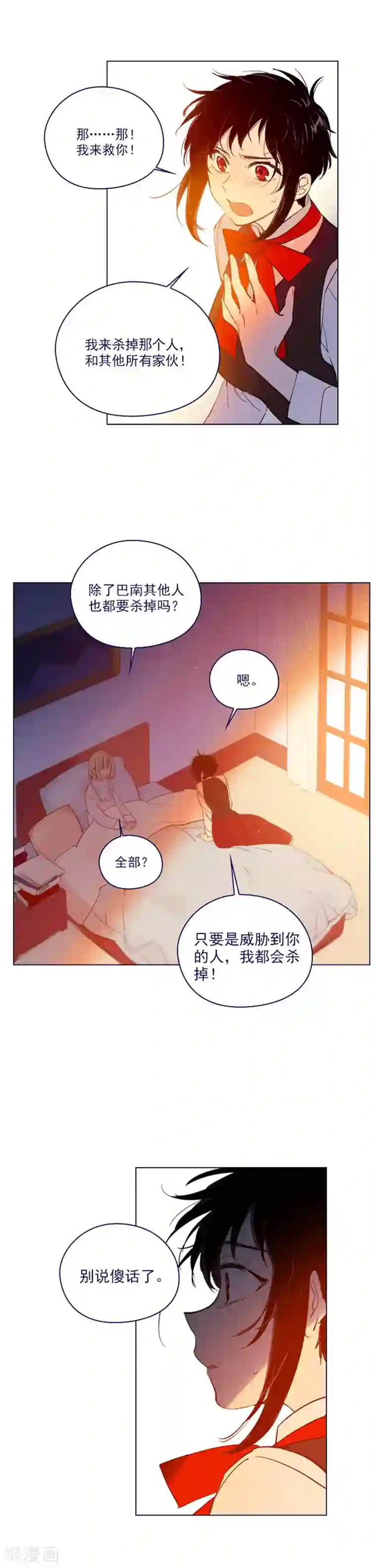 魔女的小跟班第2季23话 爱情的阻碍