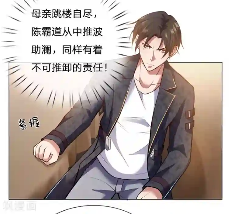 我是无双战神第8话 什么人如此大胆