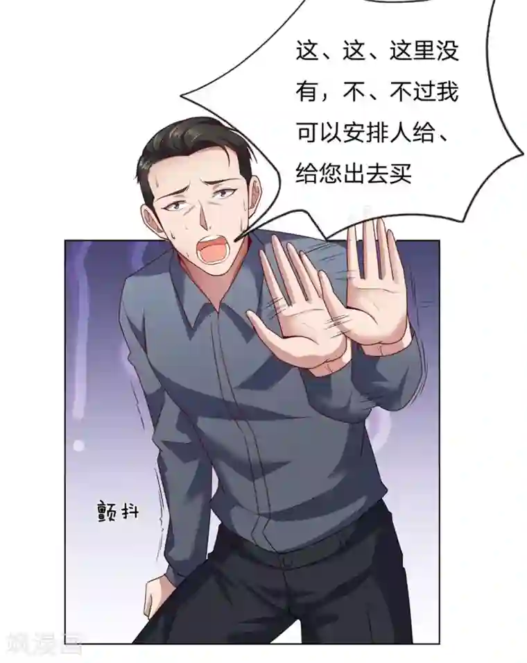 我是无双战神第8话 什么人如此大胆