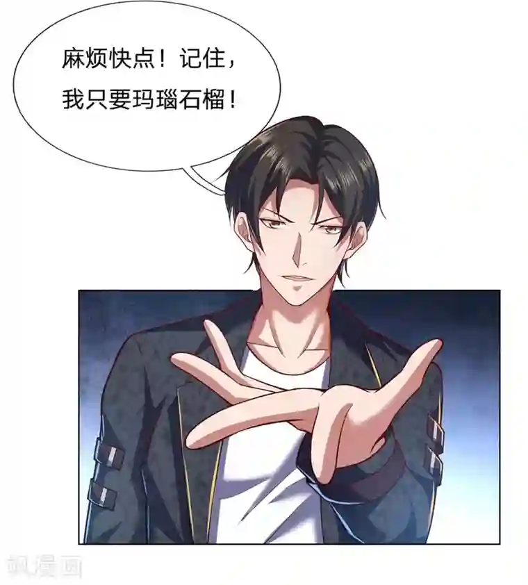 我是无双战神第8话 什么人如此大胆
