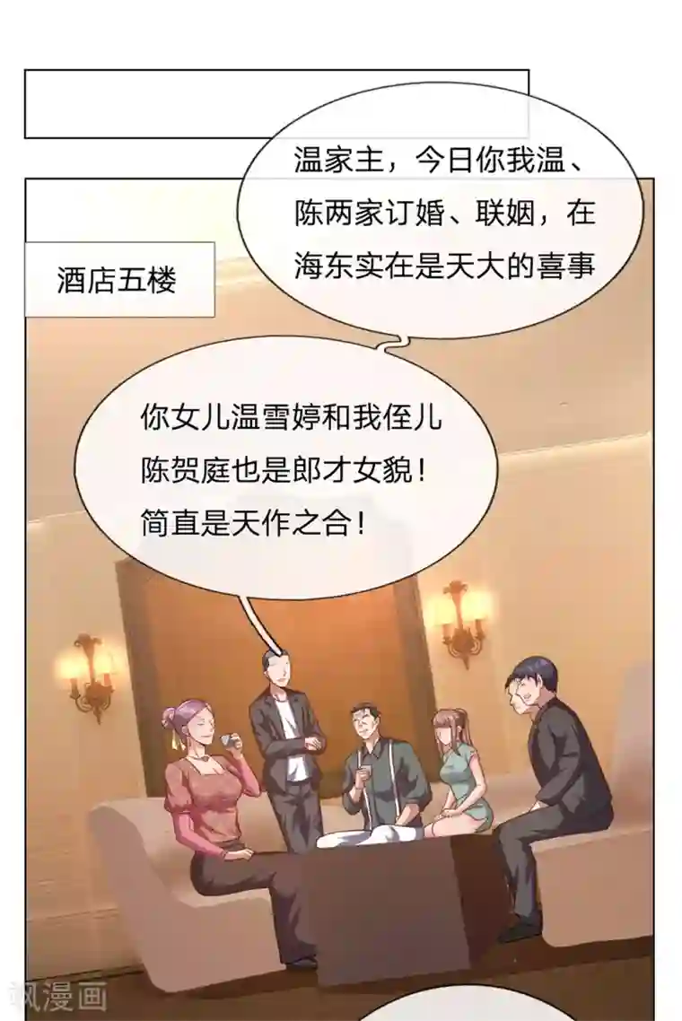 我是无双战神第8话 什么人如此大胆