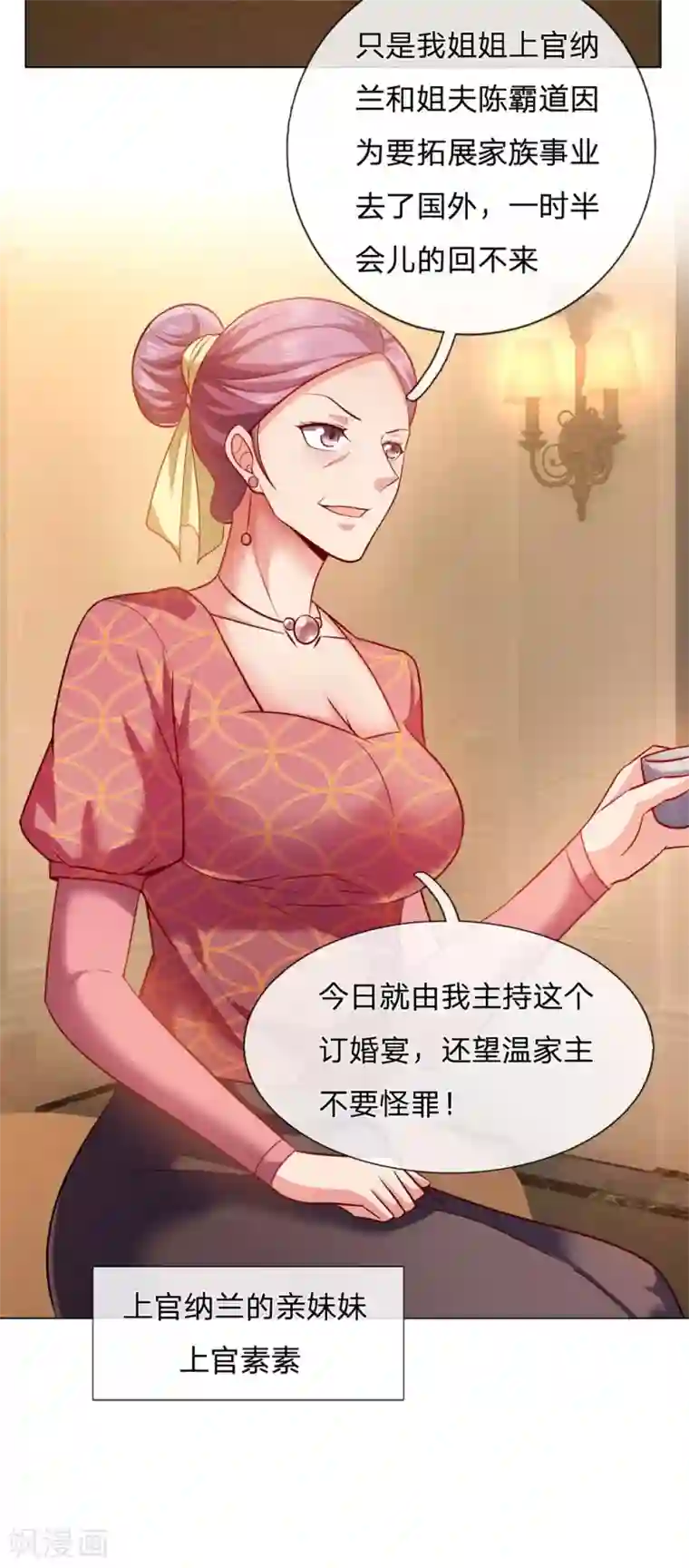 我是无双战神第8话 什么人如此大胆