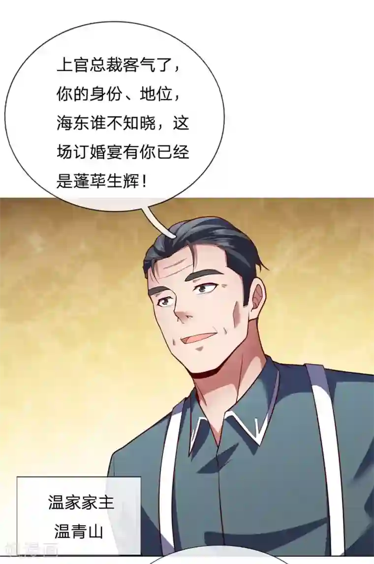 我是无双战神第8话 什么人如此大胆