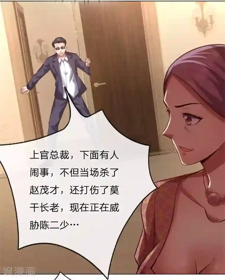 我是无双战神第8话 什么人如此大胆