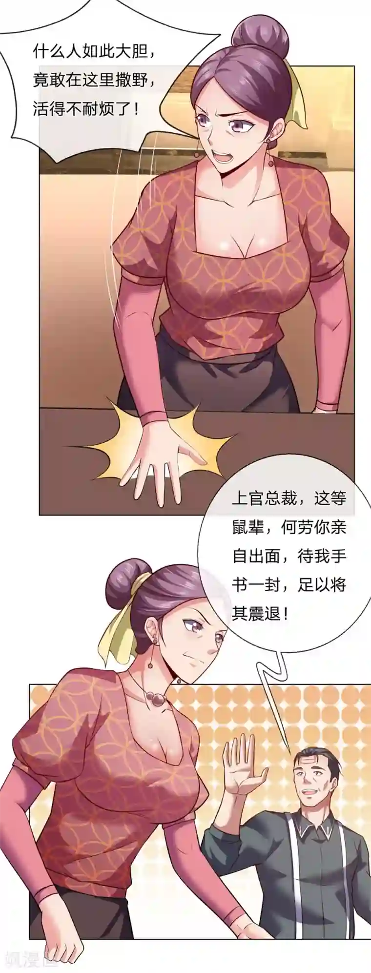 我是无双战神第8话 什么人如此大胆