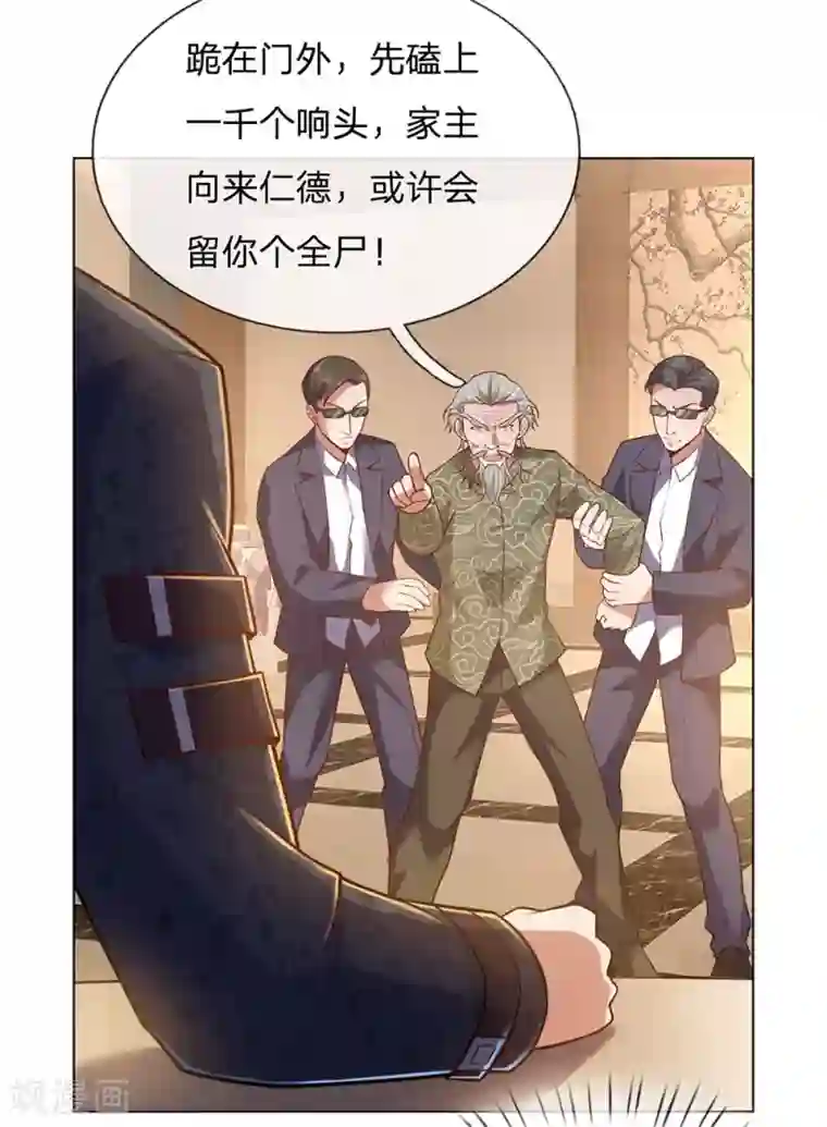 我是无双战神第8话 什么人如此大胆