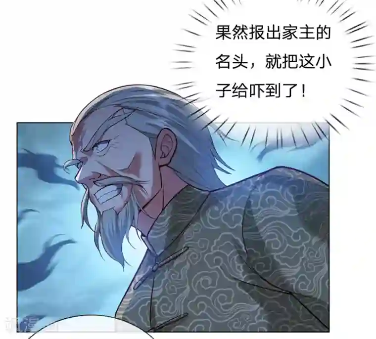 我是无双战神第8话 什么人如此大胆