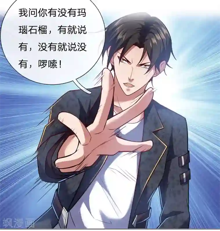 我是无双战神第8话 什么人如此大胆