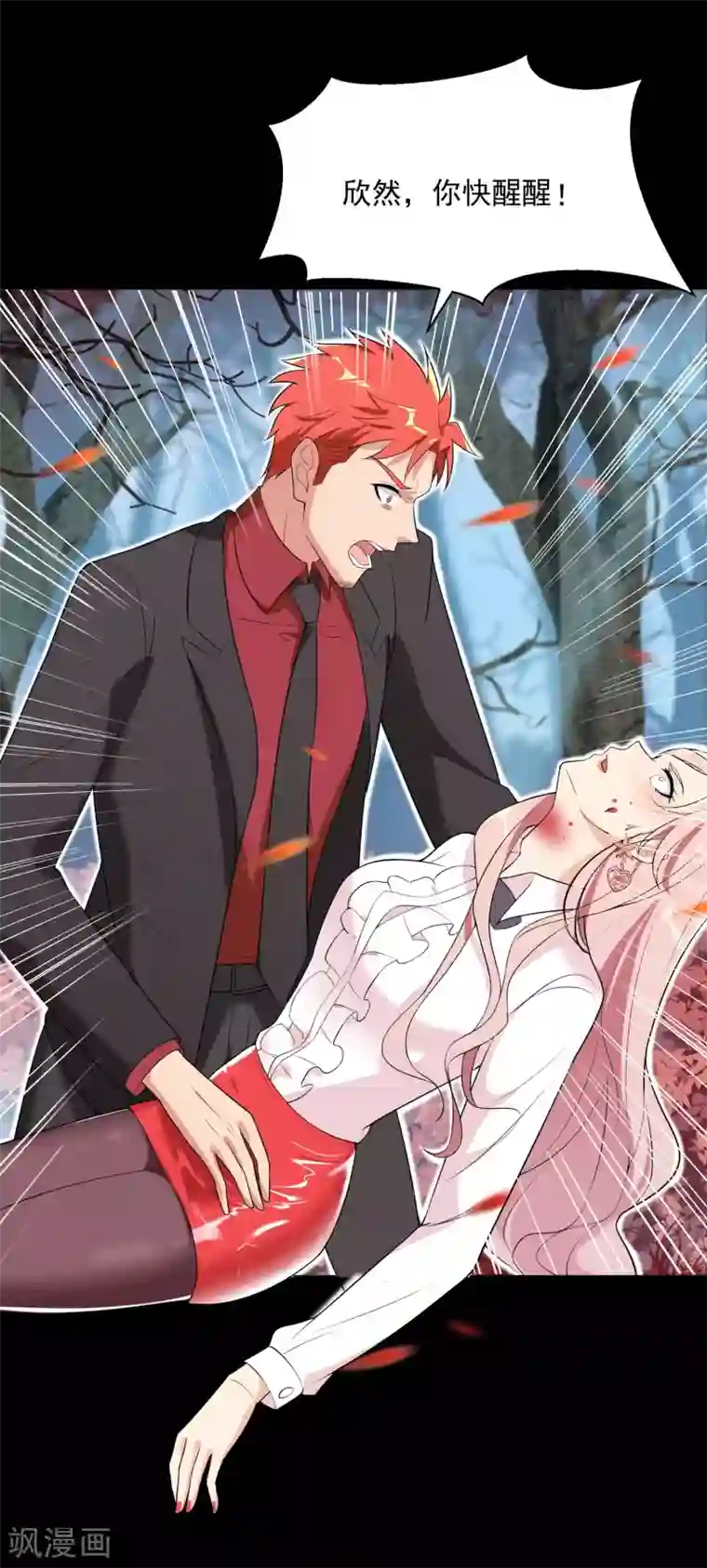 巅峰强少第68话