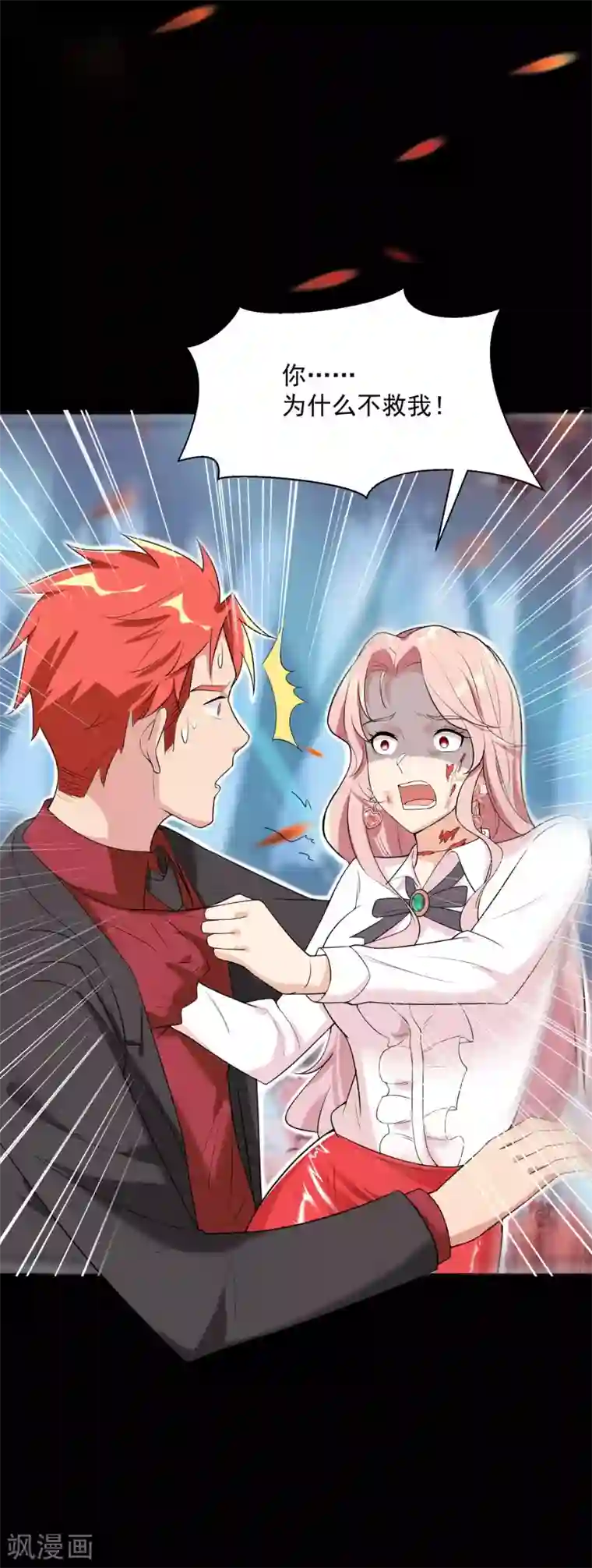 巅峰强少第68话