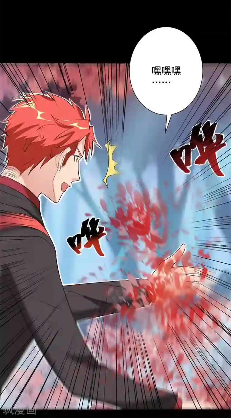 巅峰强少第68话