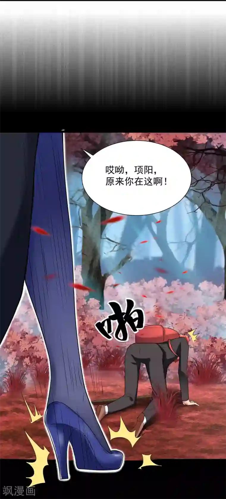 巅峰强少第68话