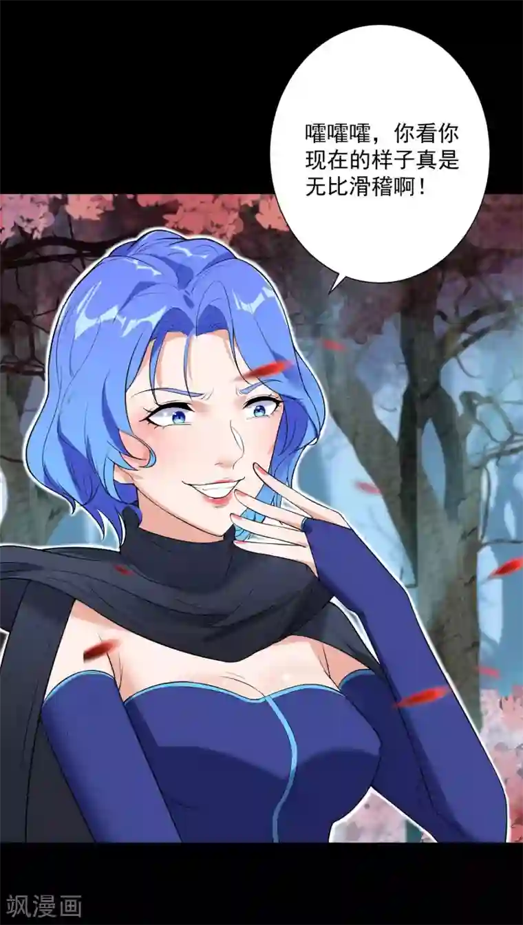 巅峰强少第68话