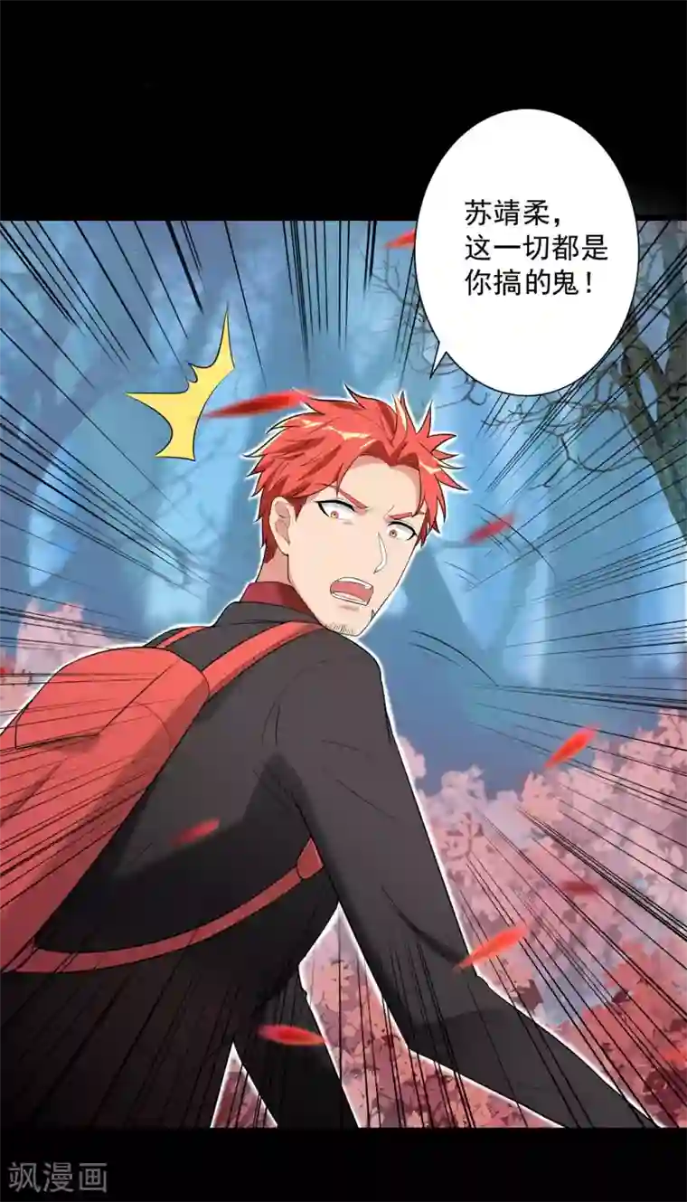 巅峰强少第68话