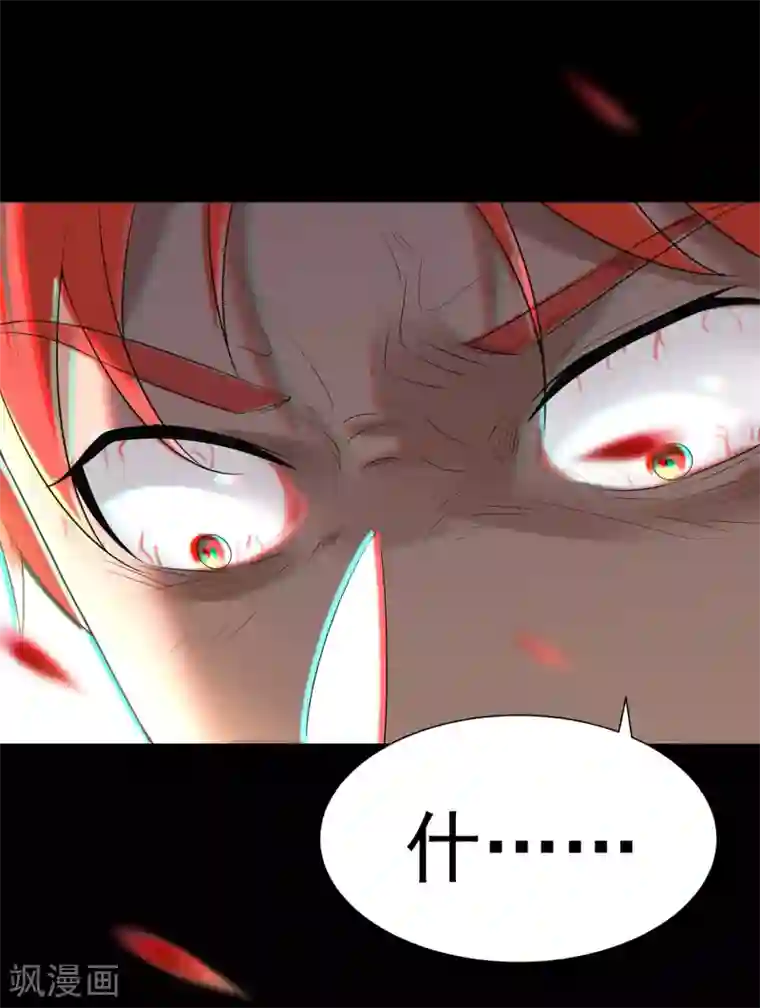 巅峰强少第68话