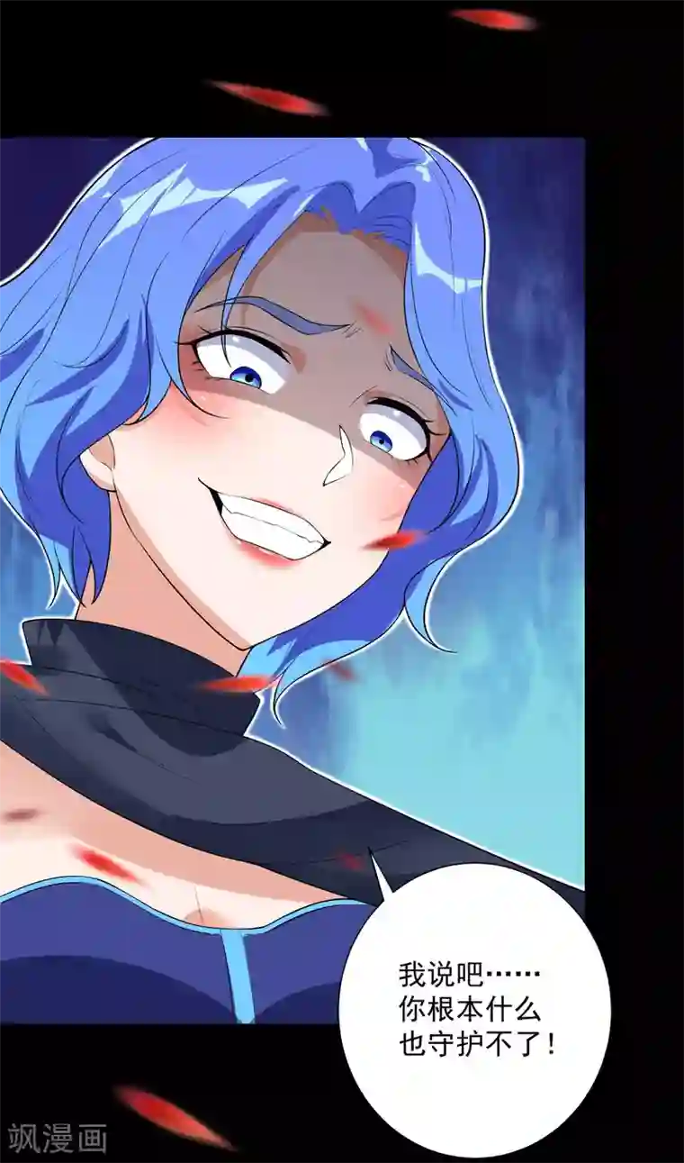 巅峰强少第68话