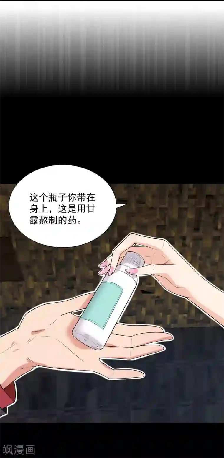 巅峰强少第68话