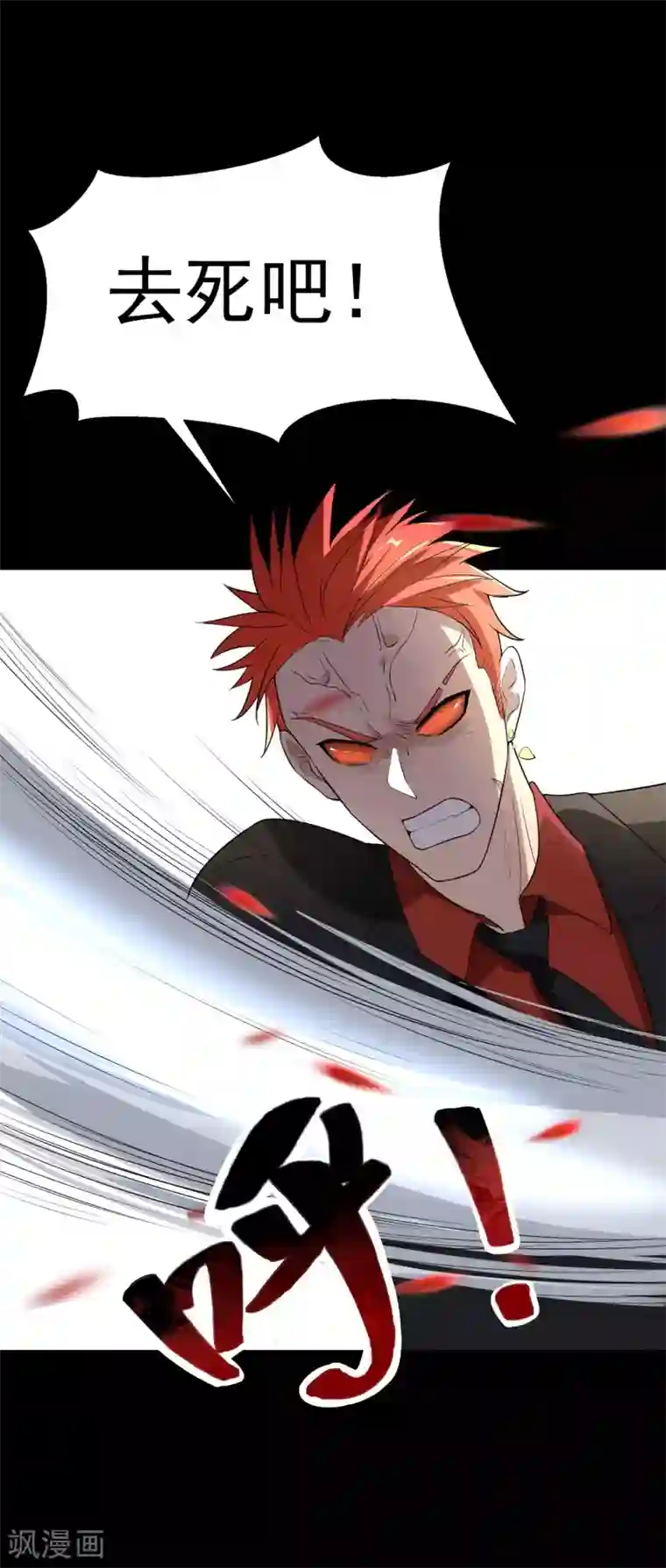 巅峰强少第68话