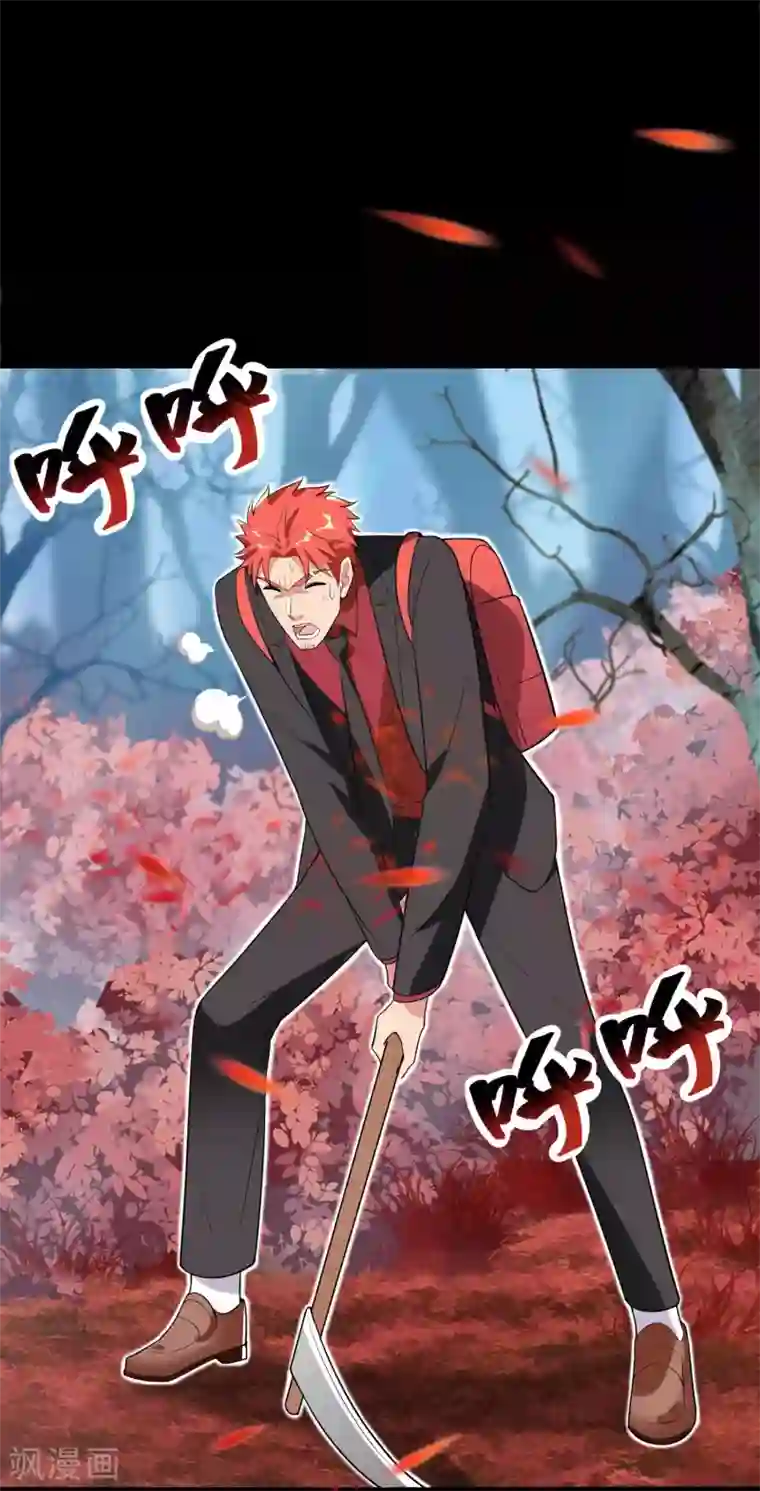 巅峰强少第68话