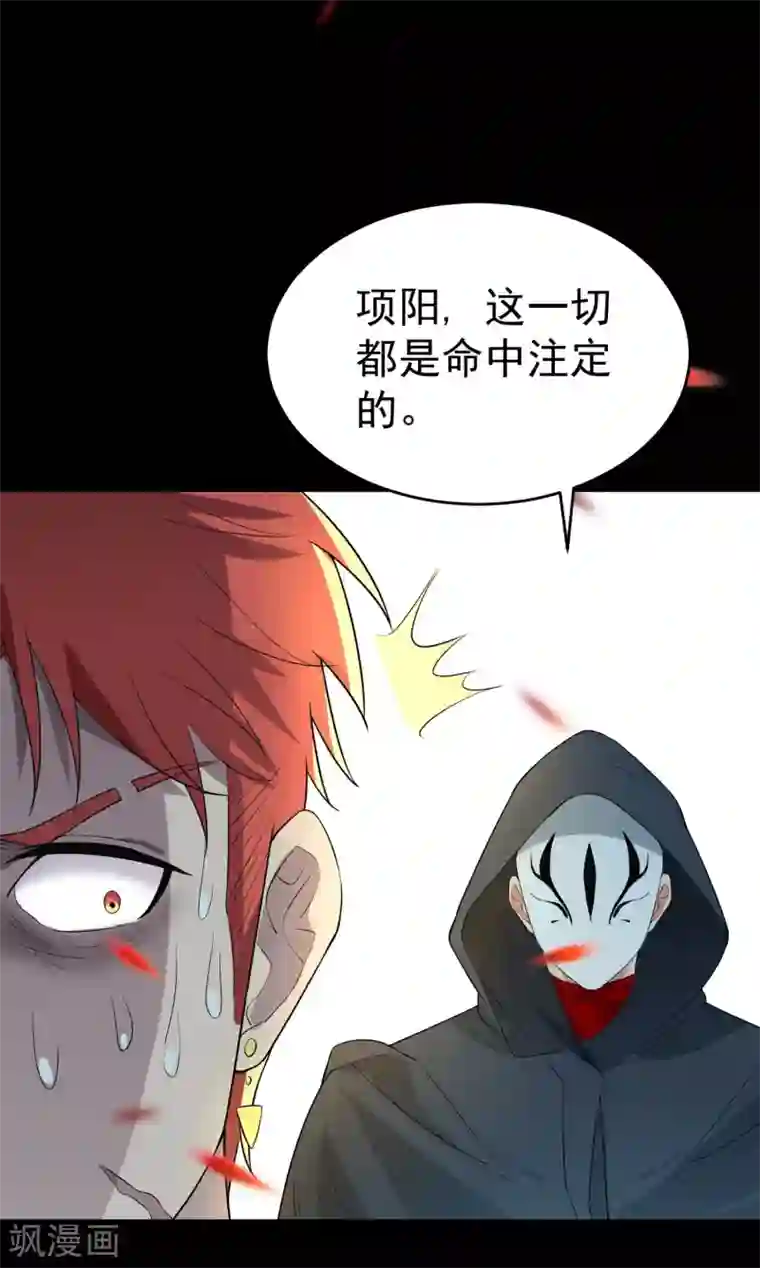 巅峰强少第68话