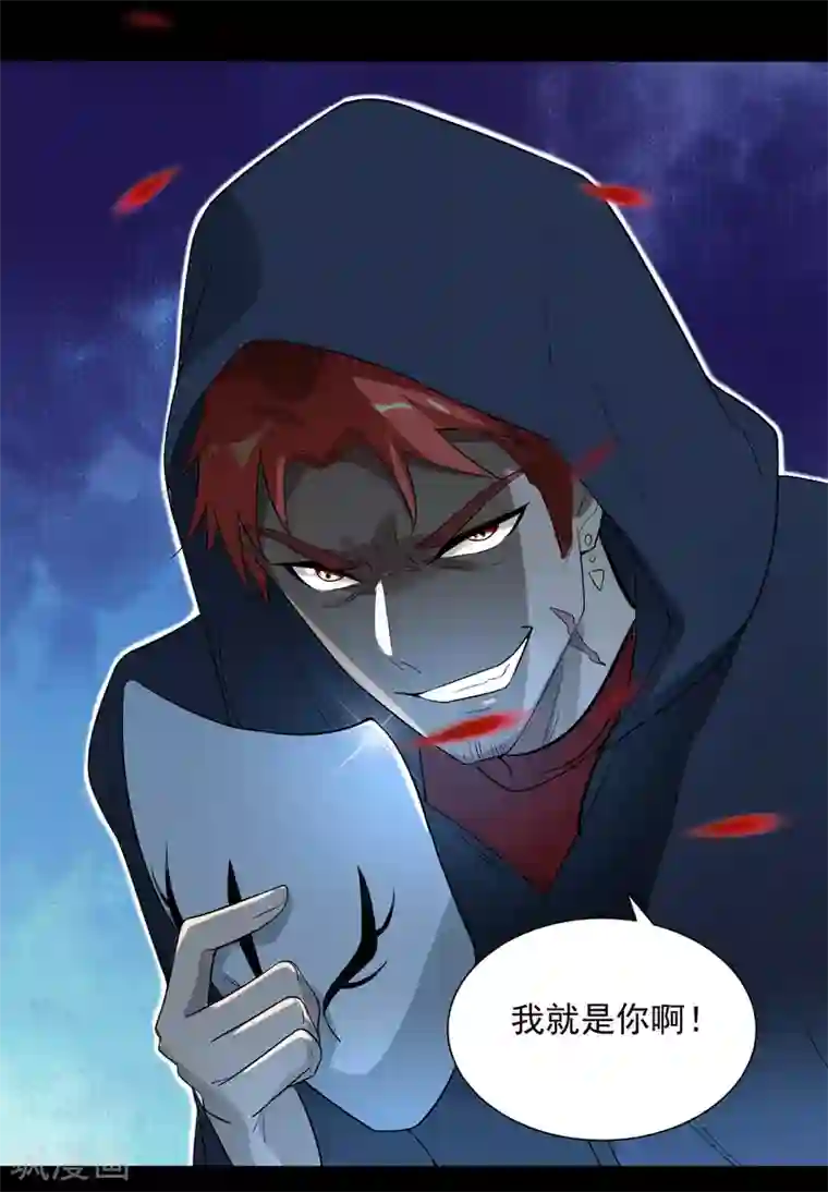 巅峰强少第68话