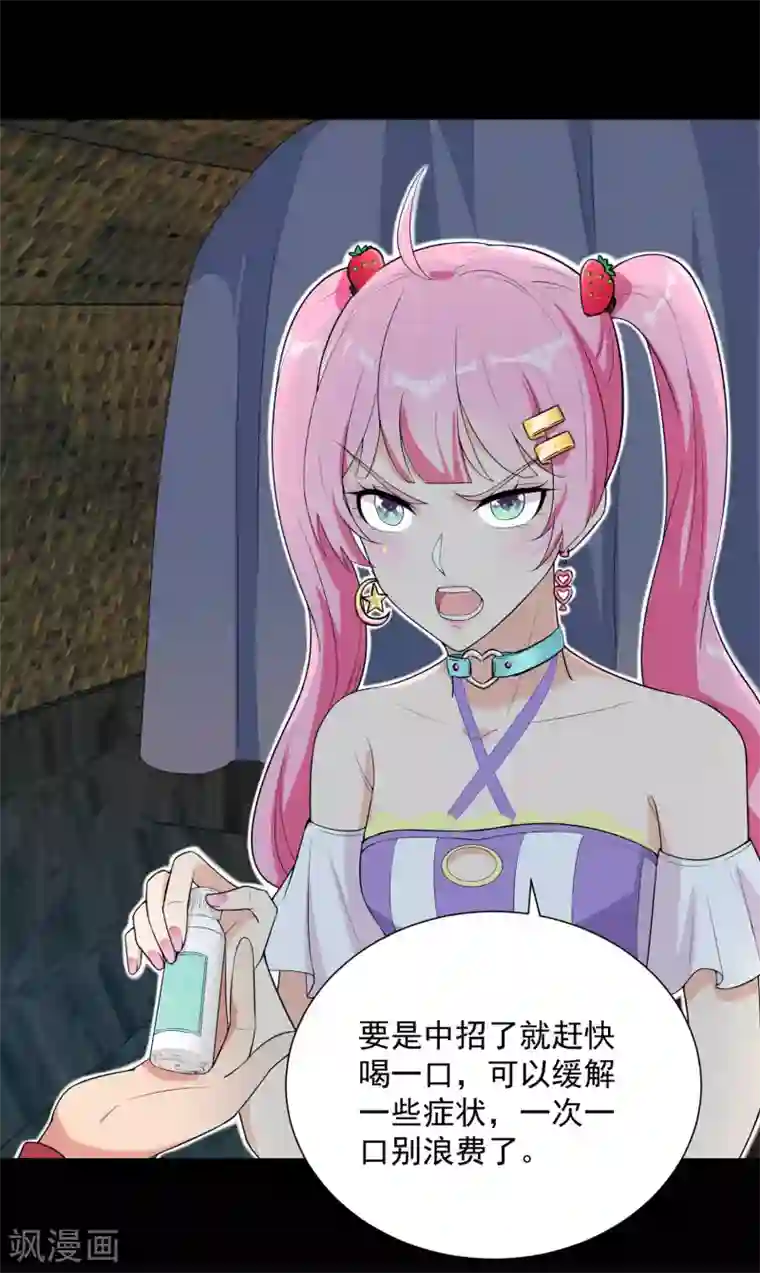 巅峰强少第68话