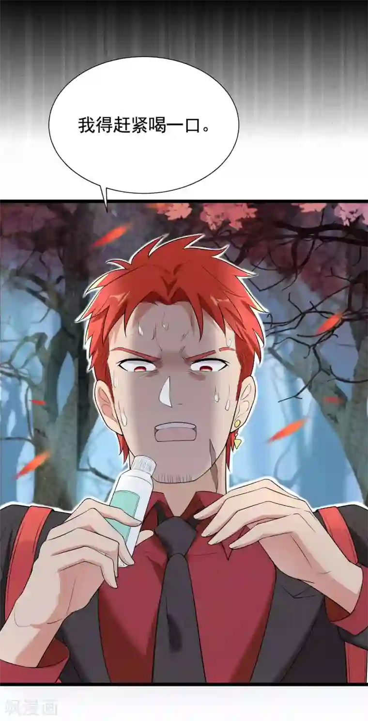 巅峰强少第68话