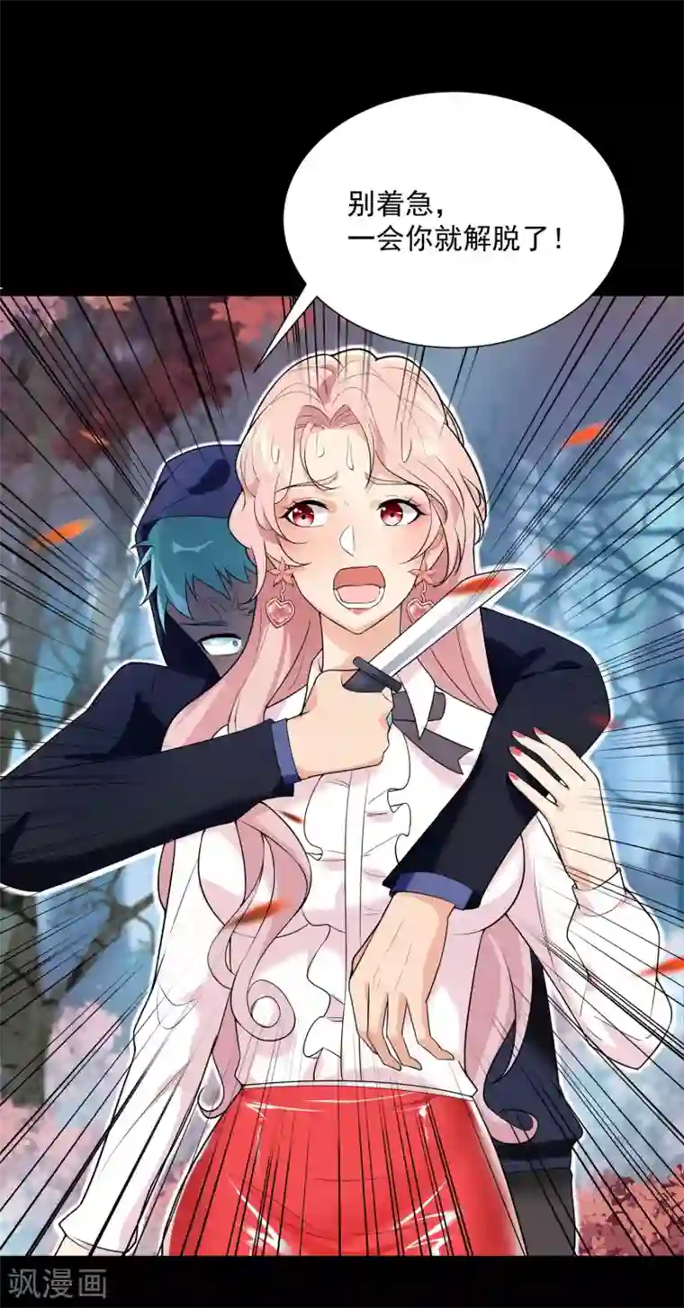 巅峰强少第68话