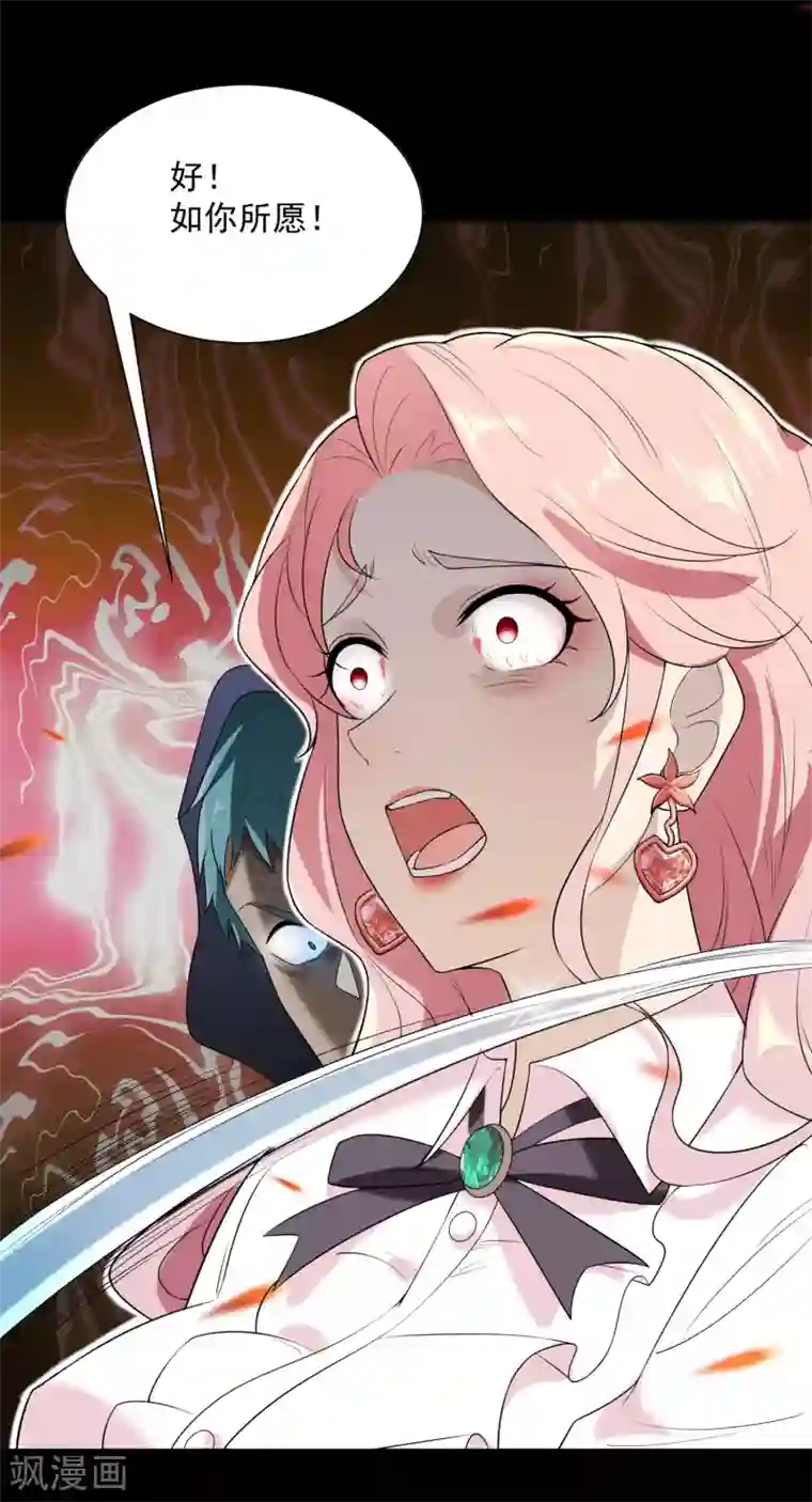 巅峰强少第68话