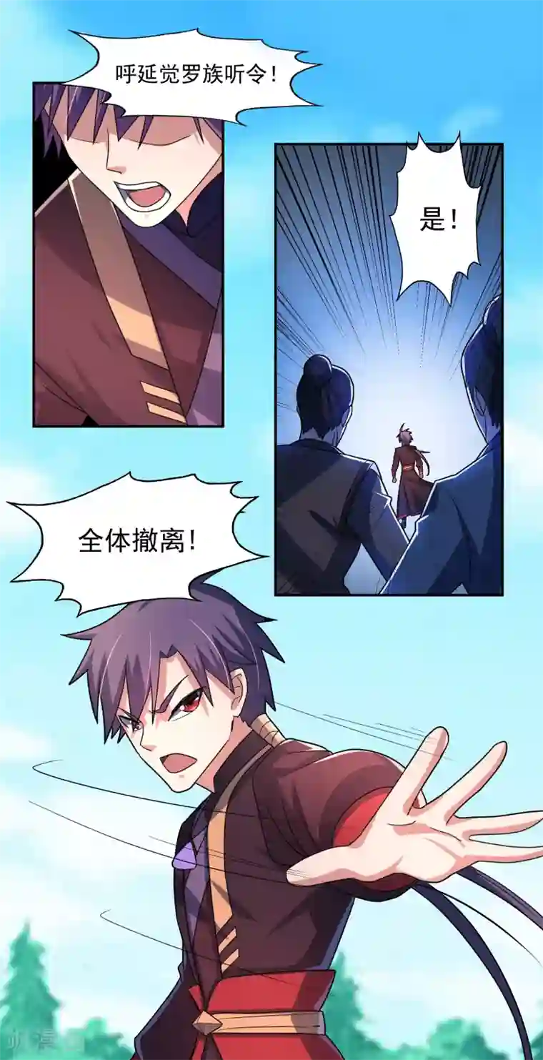 绝世圣帝第15话 对战二老