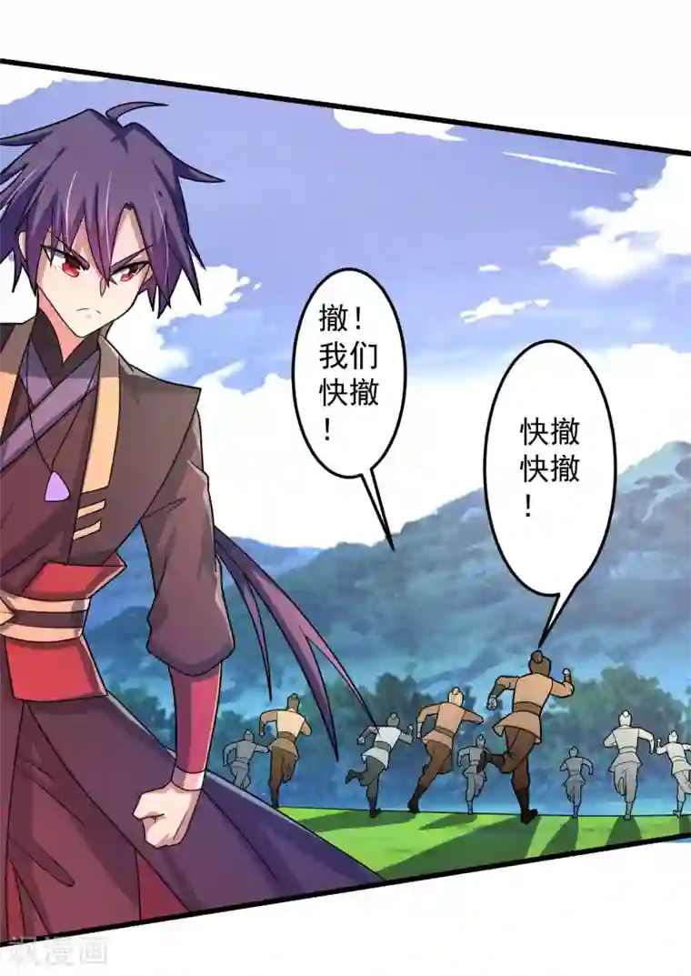 绝世圣帝第15话 对战二老