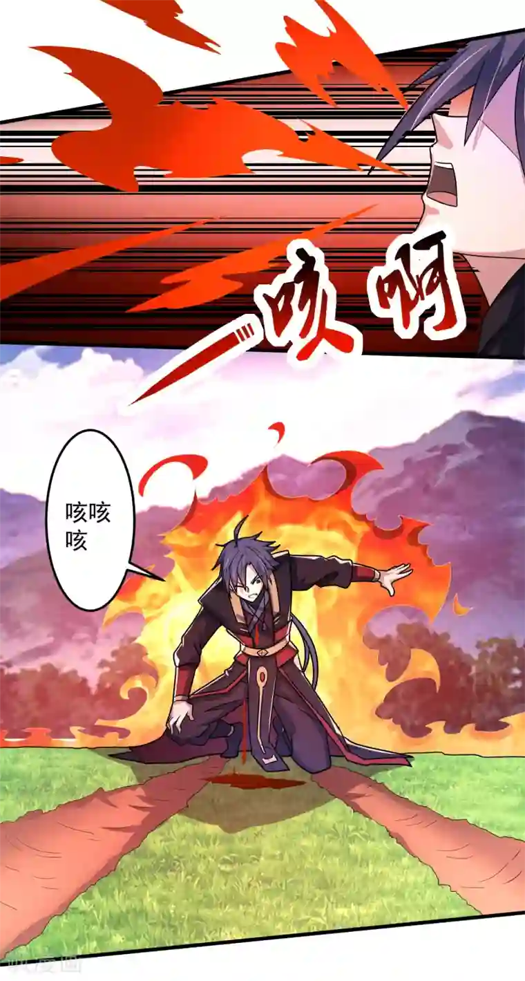 绝世圣帝第15话 对战二老