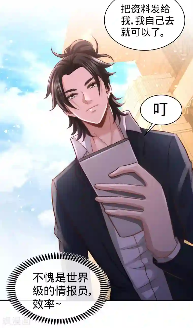 龙王殿第22话 单挑青叶社