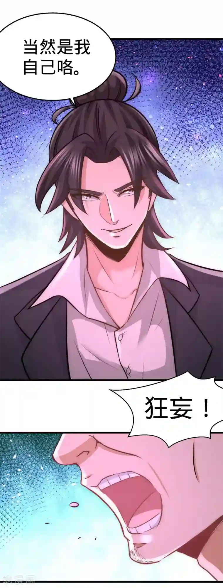 龙王殿第22话 单挑青叶社