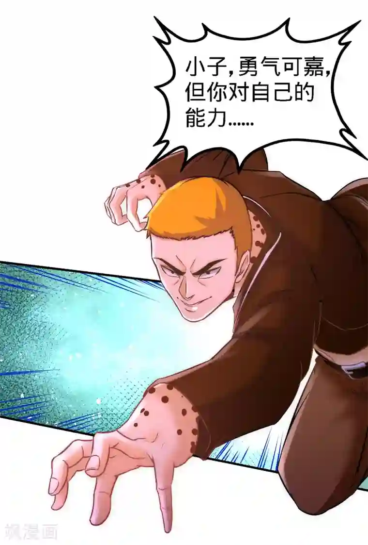 龙王殿第22话 单挑青叶社