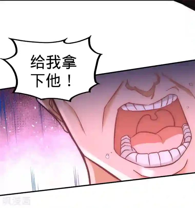 龙王殿第22话 单挑青叶社