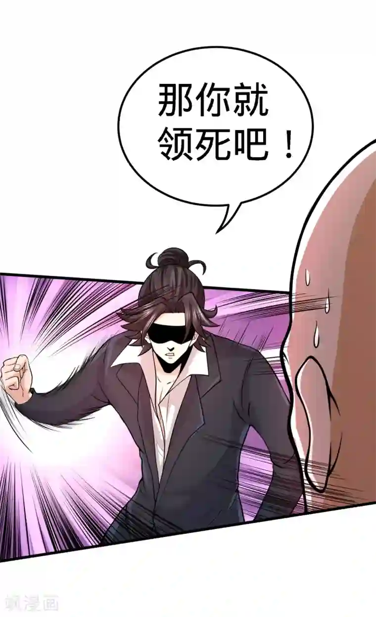 龙王殿第22话 单挑青叶社