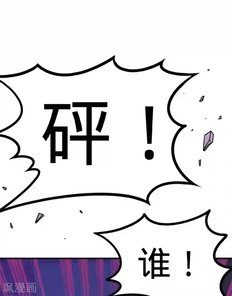 龙王殿第22话 单挑青叶社