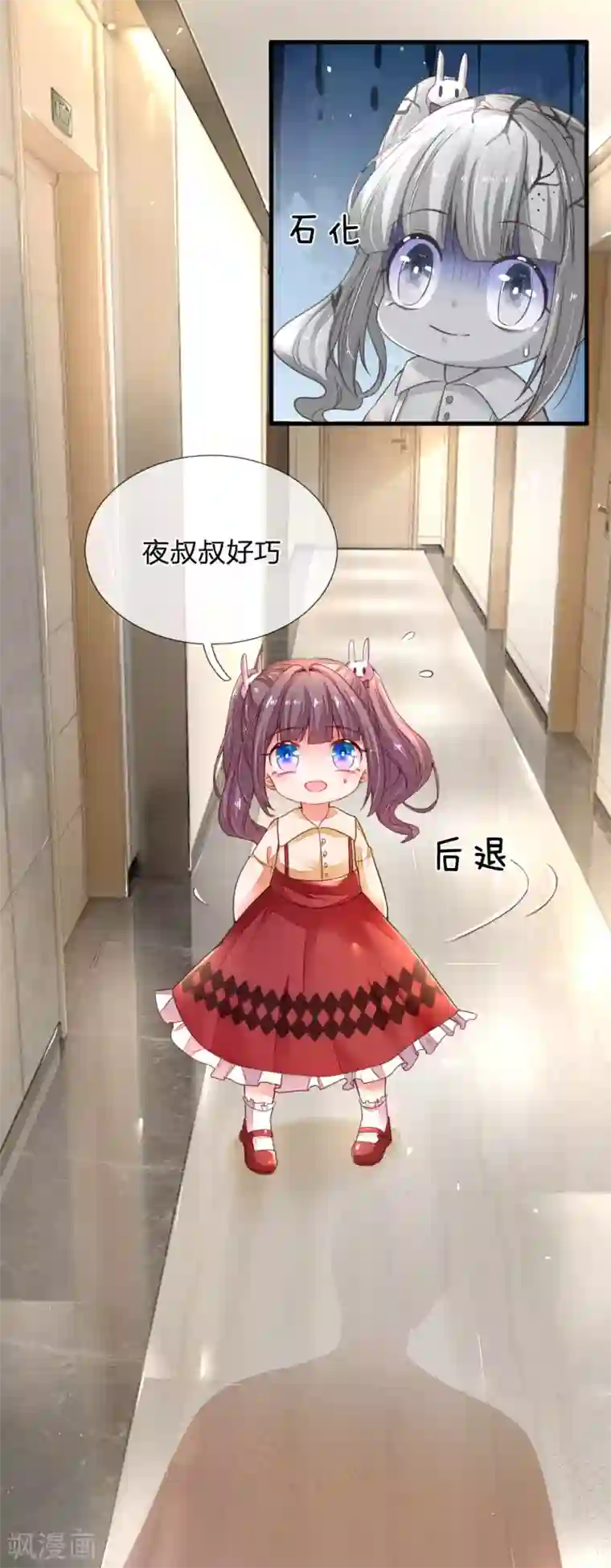 妈咪来袭：爹地请接招第8话 不要和陌生人说话