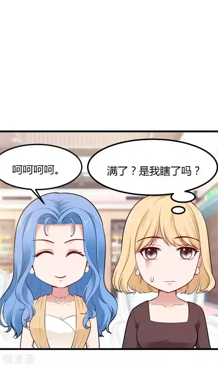 这个男神有点皮第21话 重要客户？