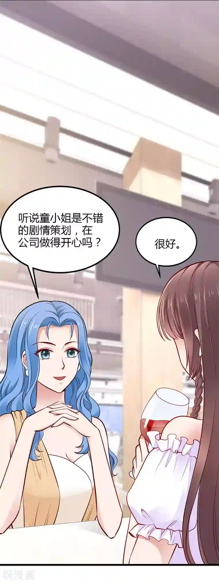 这个男神有点皮第21话 重要客户？