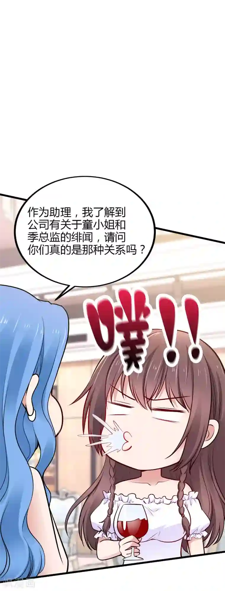 这个男神有点皮第21话 重要客户？