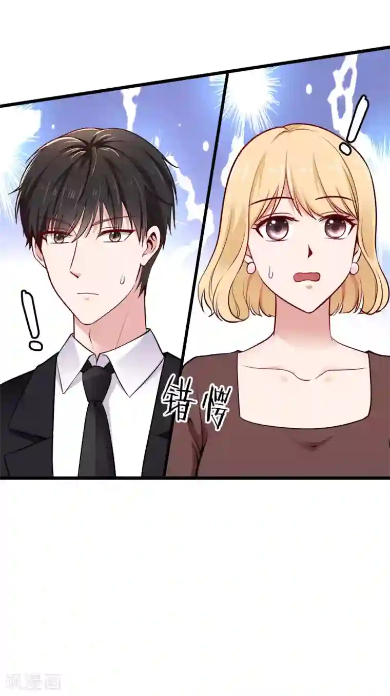 这个男神有点皮第21话 重要客户？