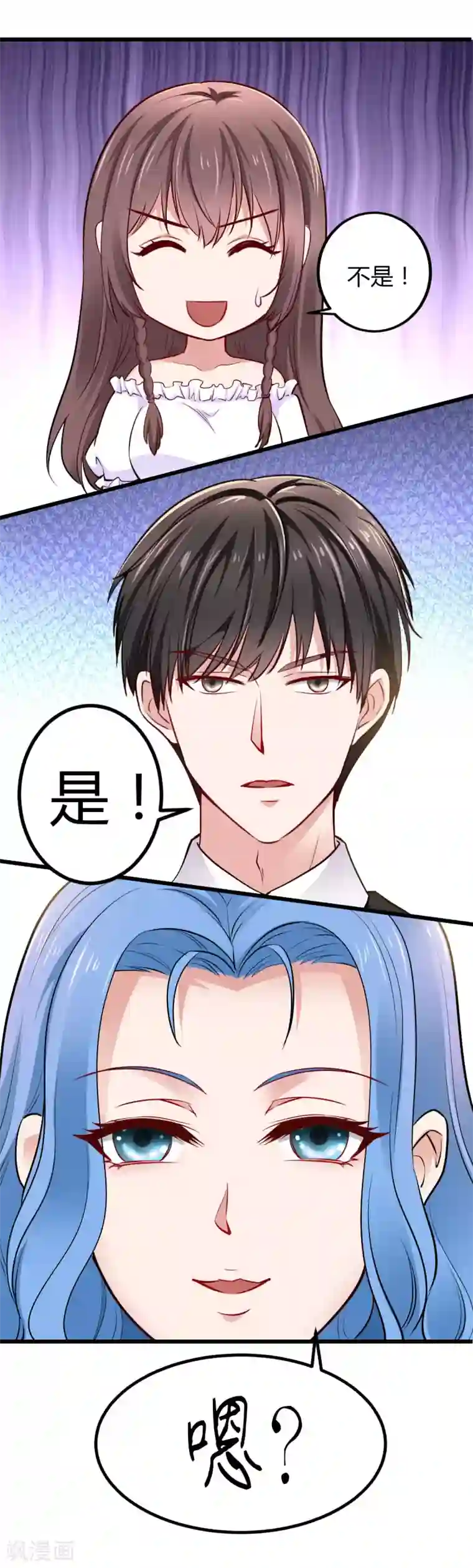 这个男神有点皮第21话 重要客户？