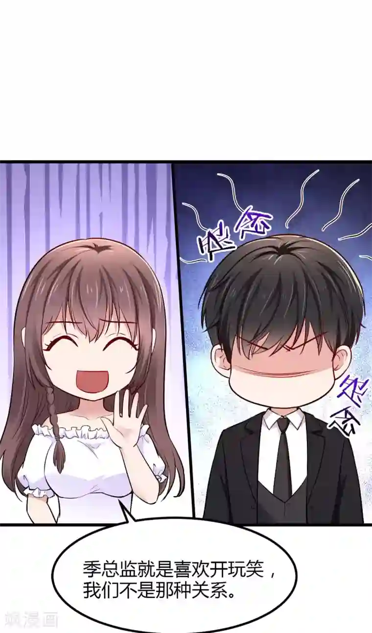 这个男神有点皮第21话 重要客户？