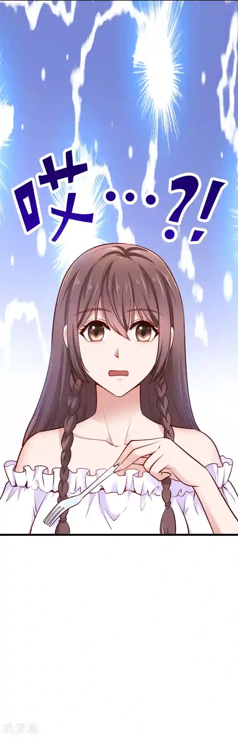 这个男神有点皮第21话 重要客户？