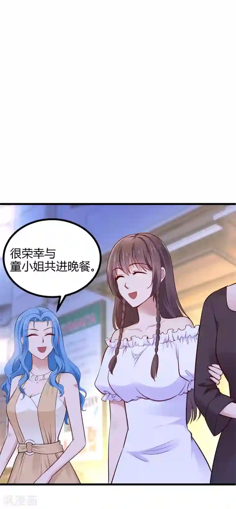 这个男神有点皮第21话 重要客户？